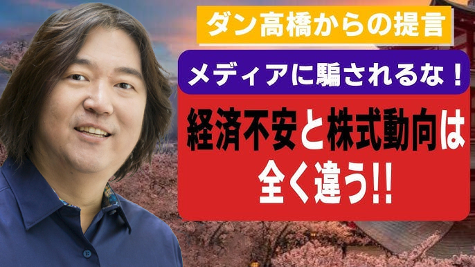 株式投資の悩みを抱える投資家のイメージ